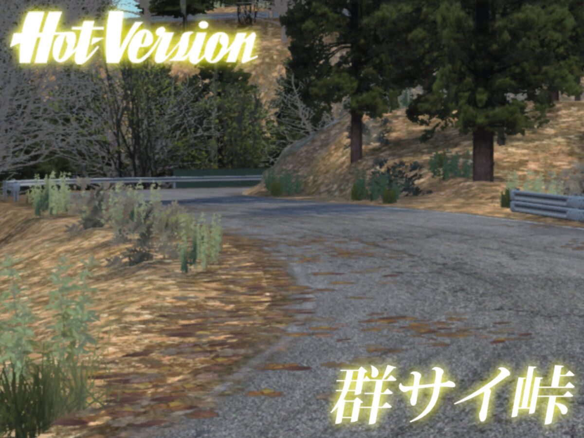 Gunsai Touge （Crossplatform）