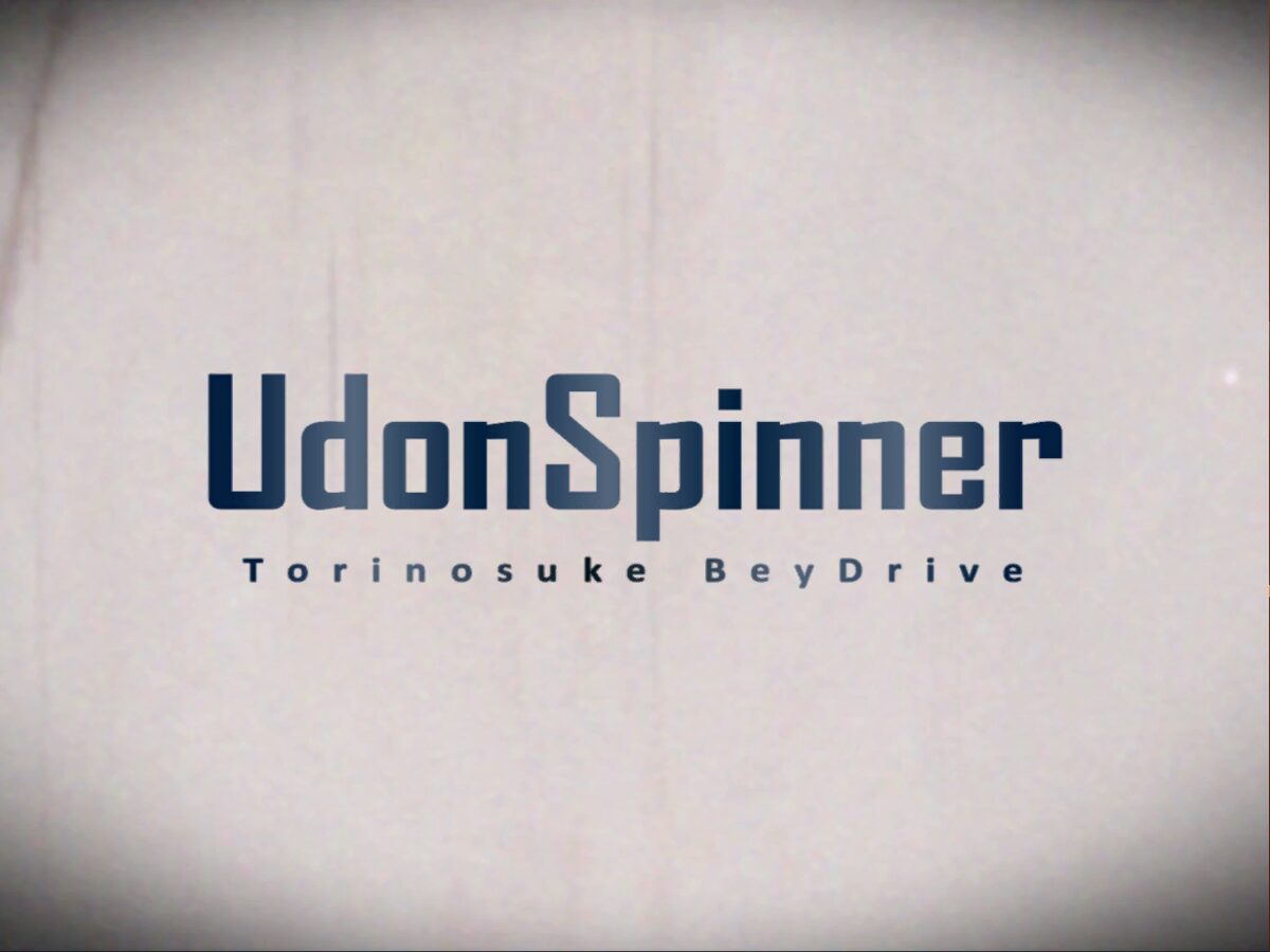 ベイベイトリノスケワールド_UdonSpinner