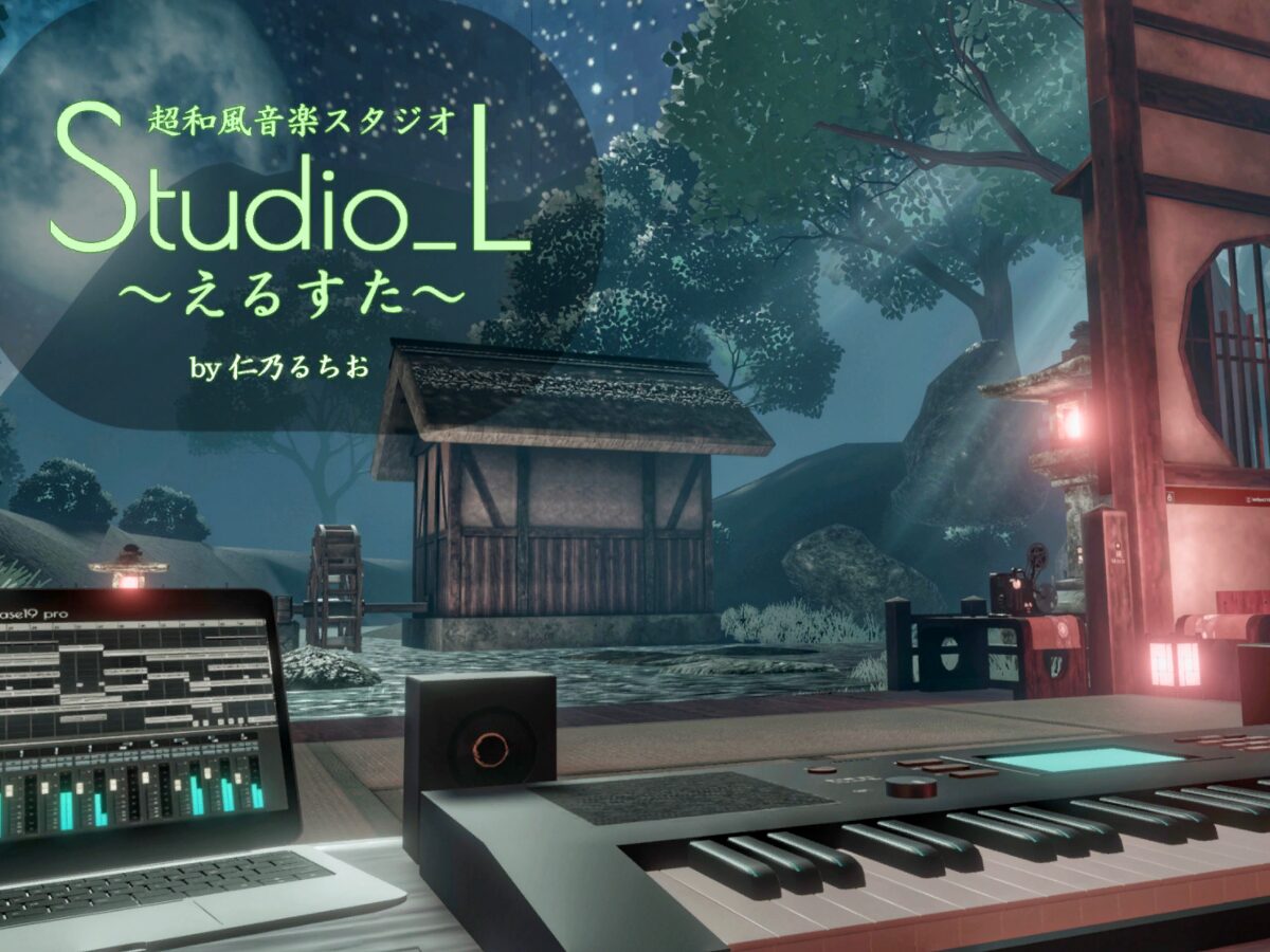 Studio_L～えるすた～