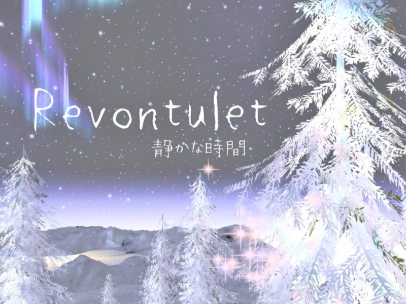 Revontulet