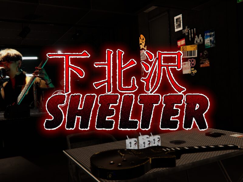 下北沢SHELTER