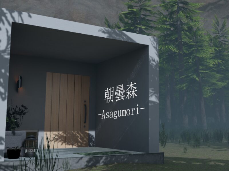 朝曇森 -Asagumori-