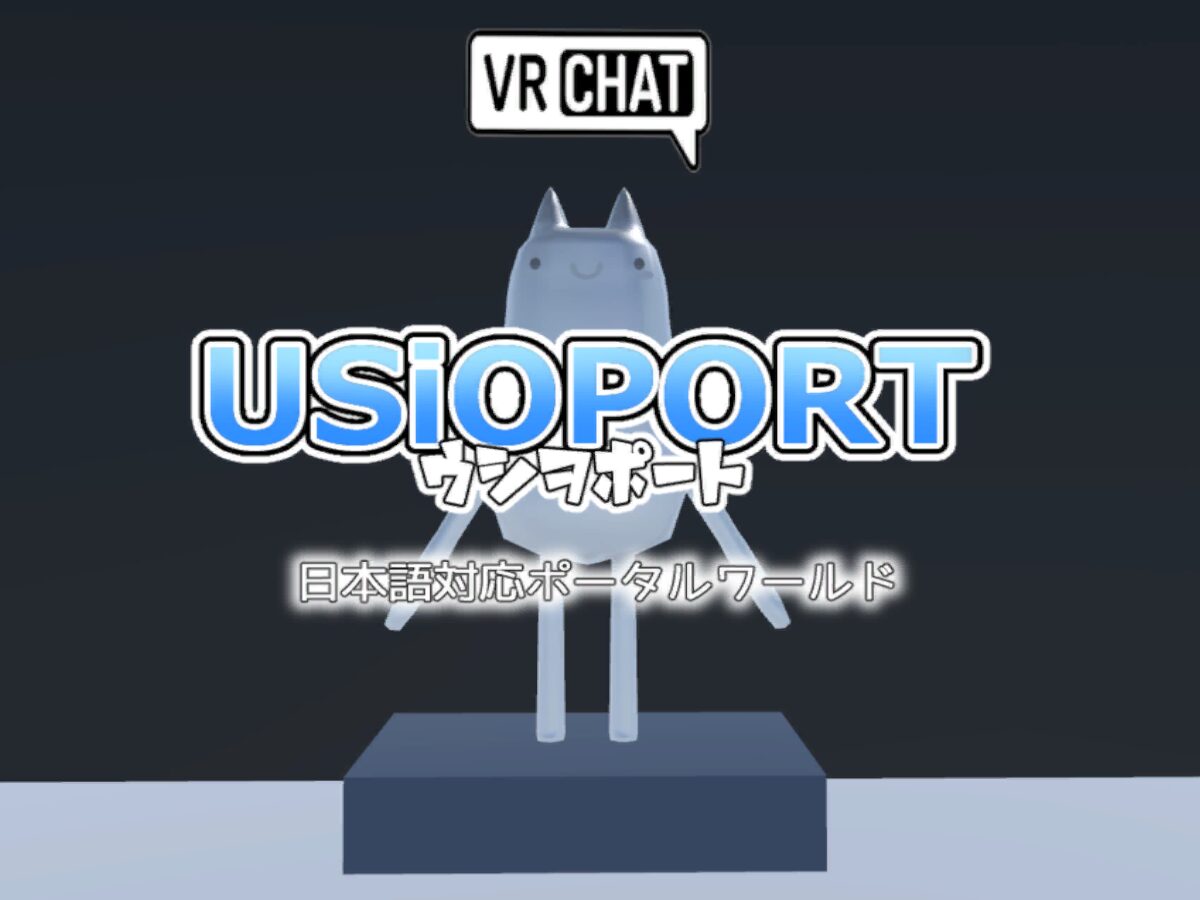 ［JP］ USiOPORT ウシヲポート