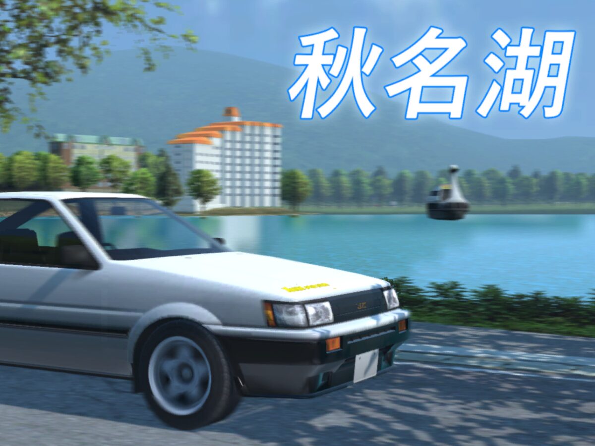 ［Initial D］ Lake Akina