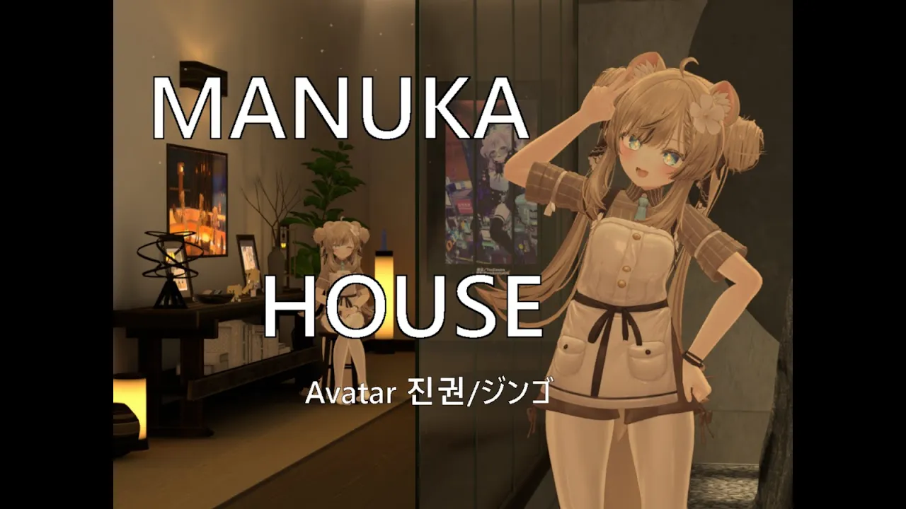 MANUKA HOUSE