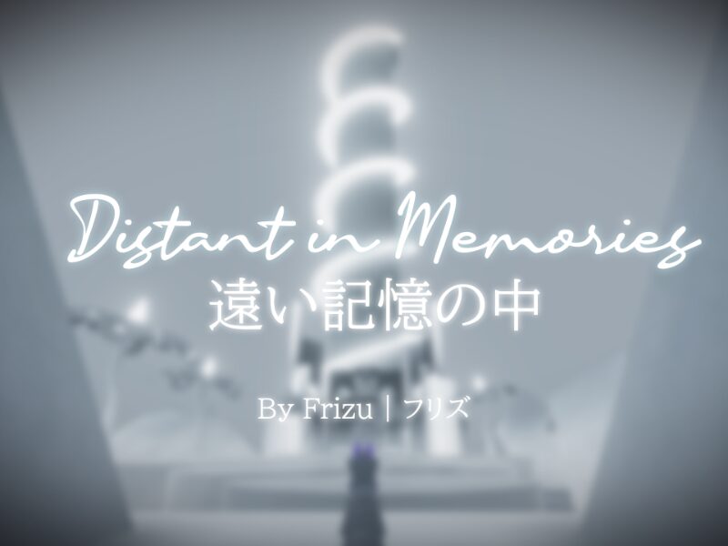 Distant In Memories ｜ 遠い記憶の中