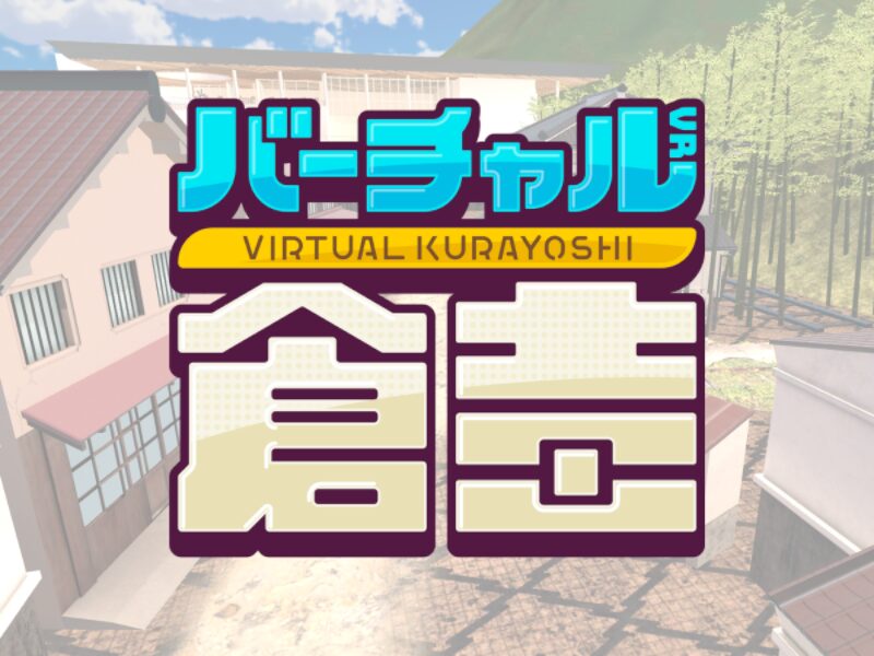 kurayoshi_day