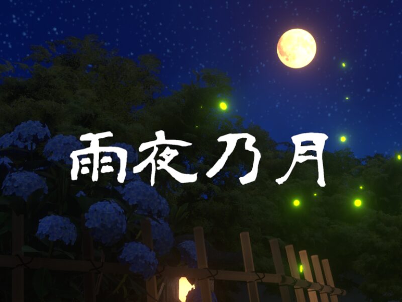 Mayohiga 雨夜乃月