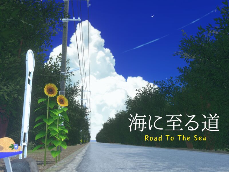 海に至る道-Road to the sea