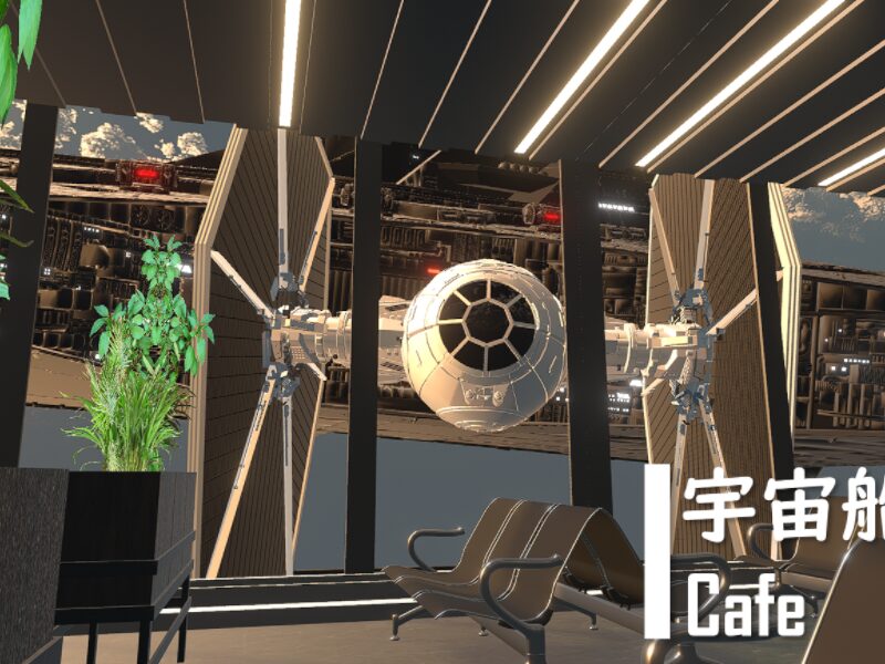 宇宙船Cafe