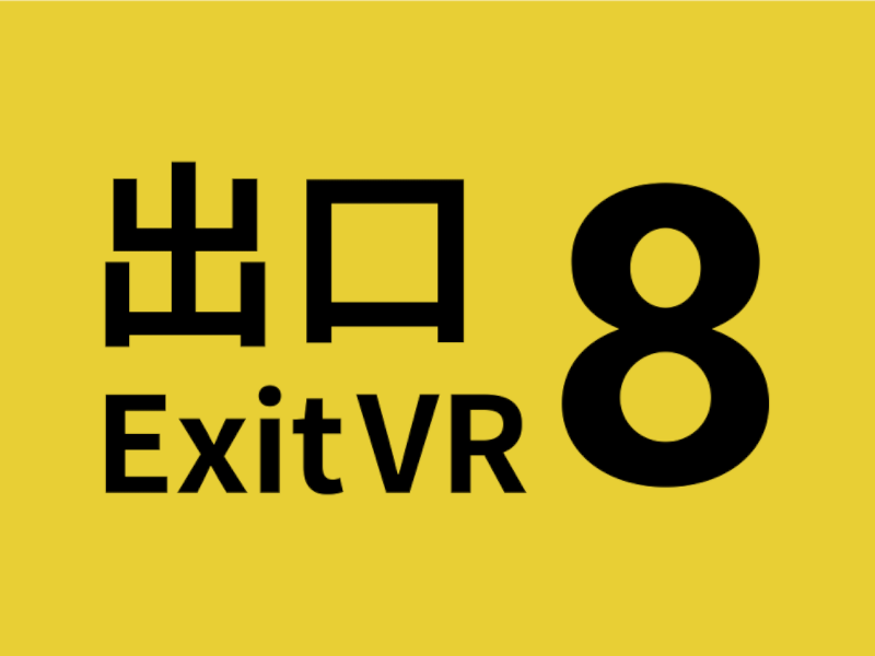 8番出口VR VRChat World ｜ The Exit 8 VR VRChat World