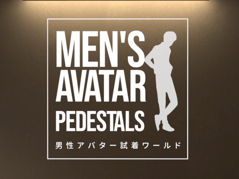 男性アバター試着ワールド MEN'S AVATAR PEDESTALS