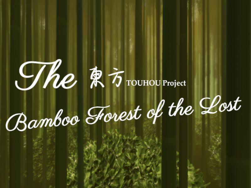 迷途竹林Bamboo Forest of the Lost V1․0