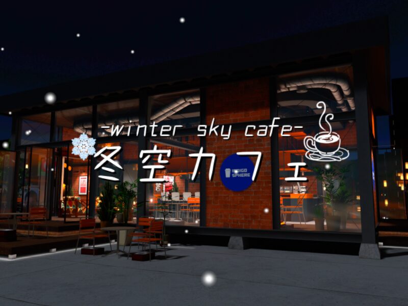 冬空カフェ-winter sky cafe-