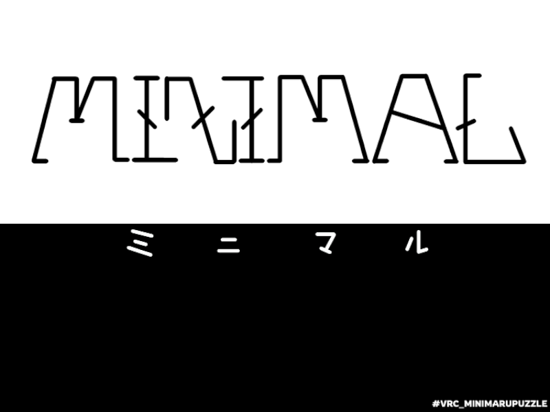 「一枚謎解き」MINIMAL