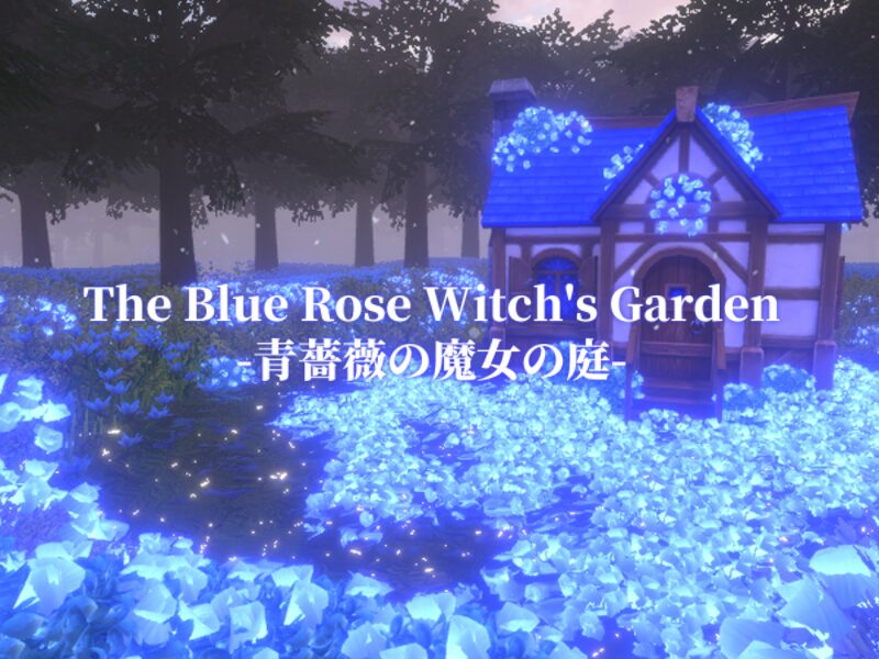 The Blue Rose Witch's Garden-青薔薇の魔女の庭-