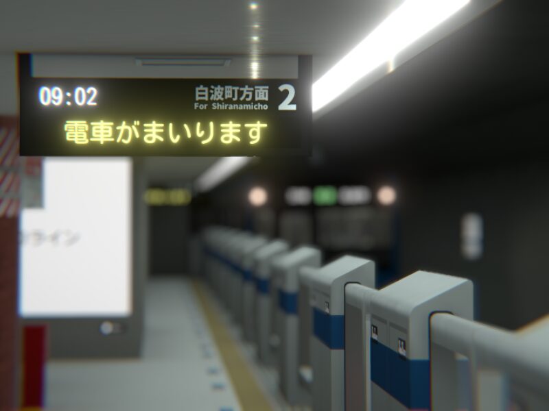 東西メトロライン星ヶ崎駅