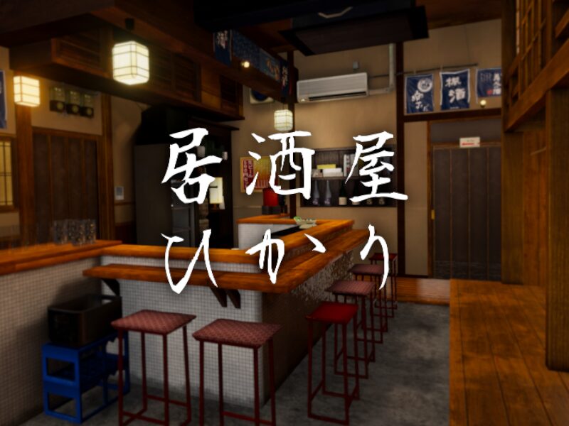 居酒屋 ひかり