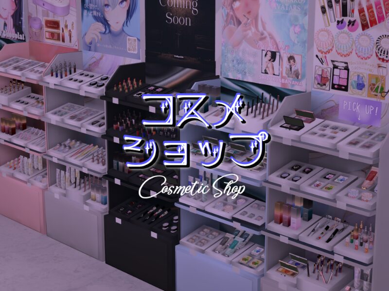 コスメショップ cosmetic shop コスメショップ cosmetic shop