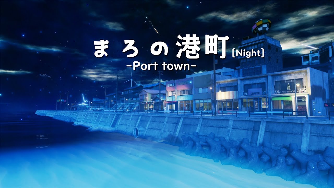 まろの港町 -Port town-［Night］