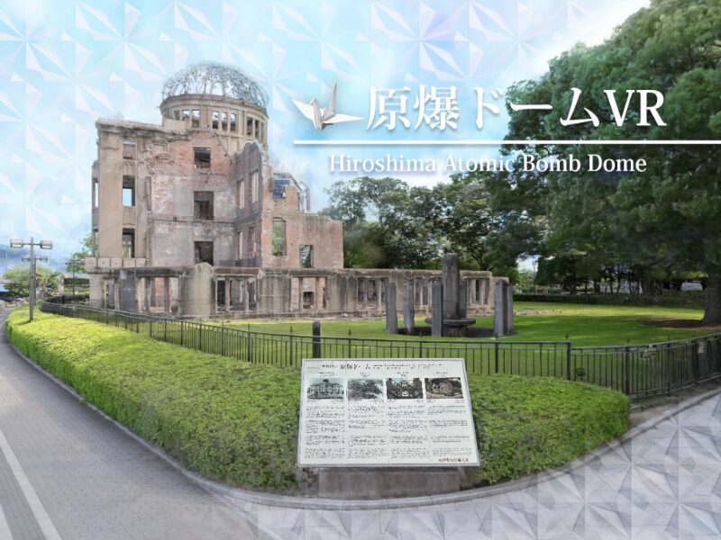 Hiroshima Genbaku Dome