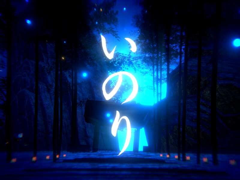 _いのり -inori-