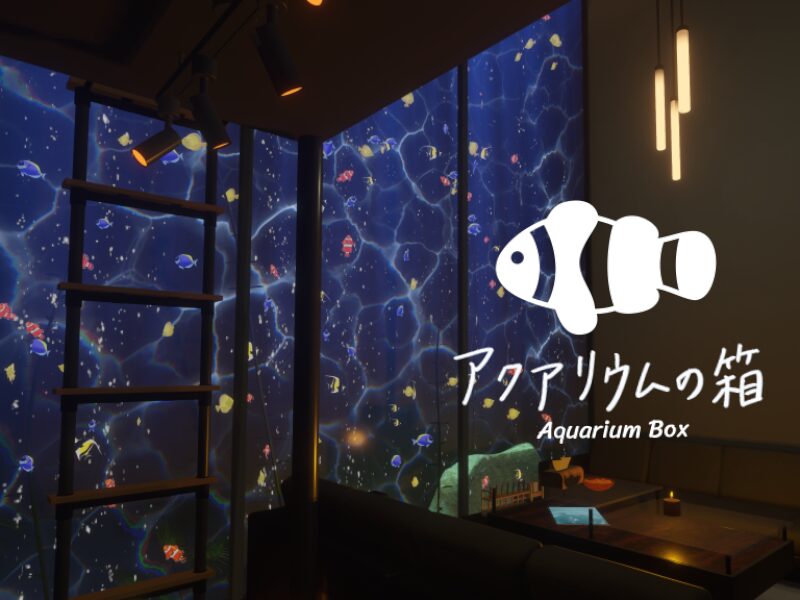 アクアリウムの箱 - Aquarium Box AZR-05M