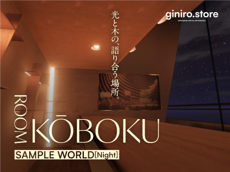 ［Sample］ROOM KOBOKU - Night