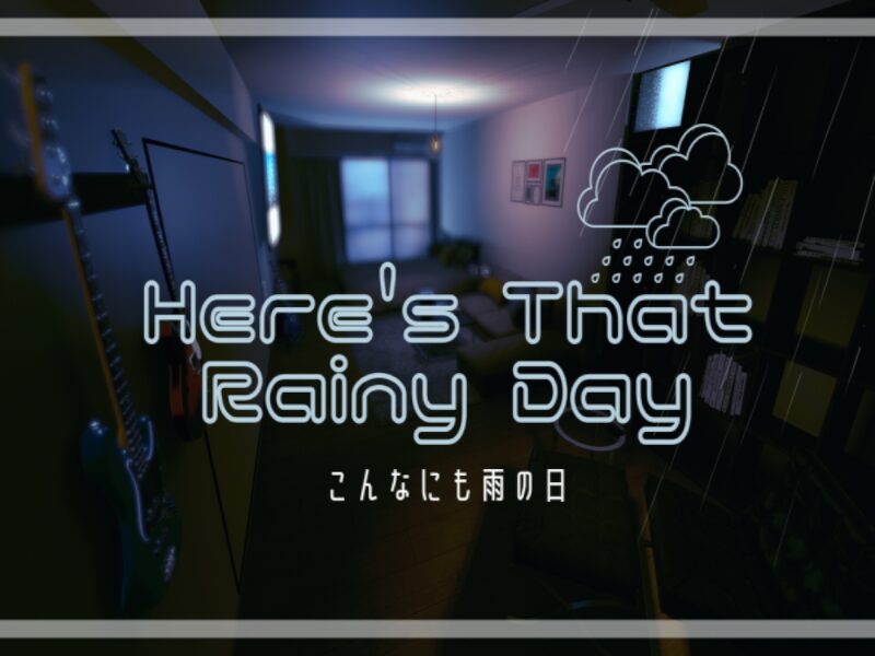 こんなにも雨の日 ⁄ HERE'S THAT RAINY DAY
