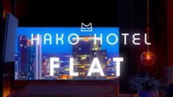 はこホテル＊FLAT ［hakoHOTEL∗FLAT（Quest）］［LUWORLD］