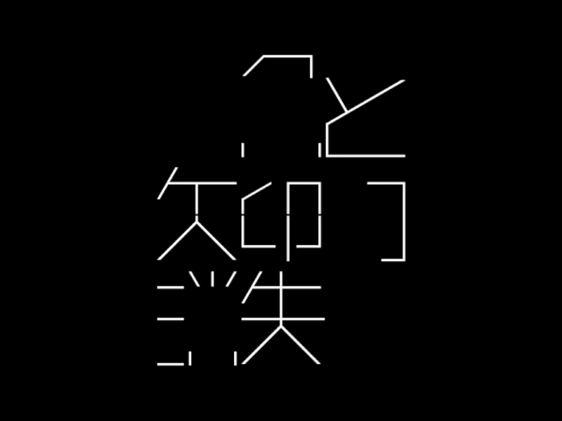 謎解きワールド