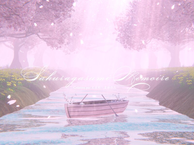 桜霞メモワール - sakuragasumi mémoire-