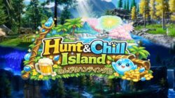 Hunt ＆ Chill Island ～のんびりハンティング島 〜