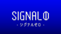 SIGNAL0