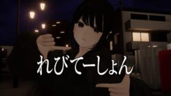 れびてーしょん by ケセドCHESED