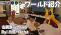 古民家ドッグラン