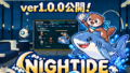 NIGHTIDEv1.2.4_放置育成RPG