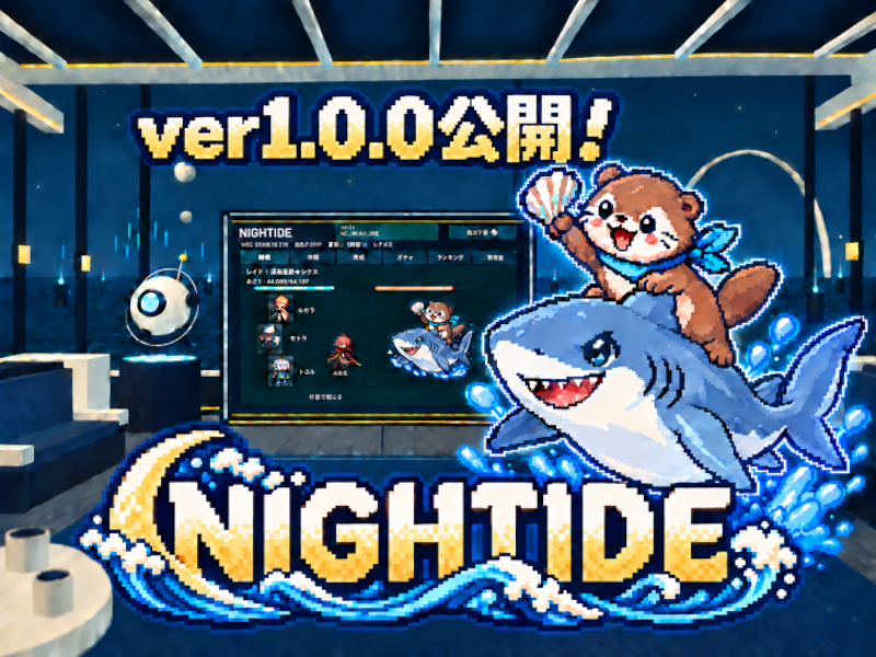 NIGHTIDEv1.2.4_放置育成RPG